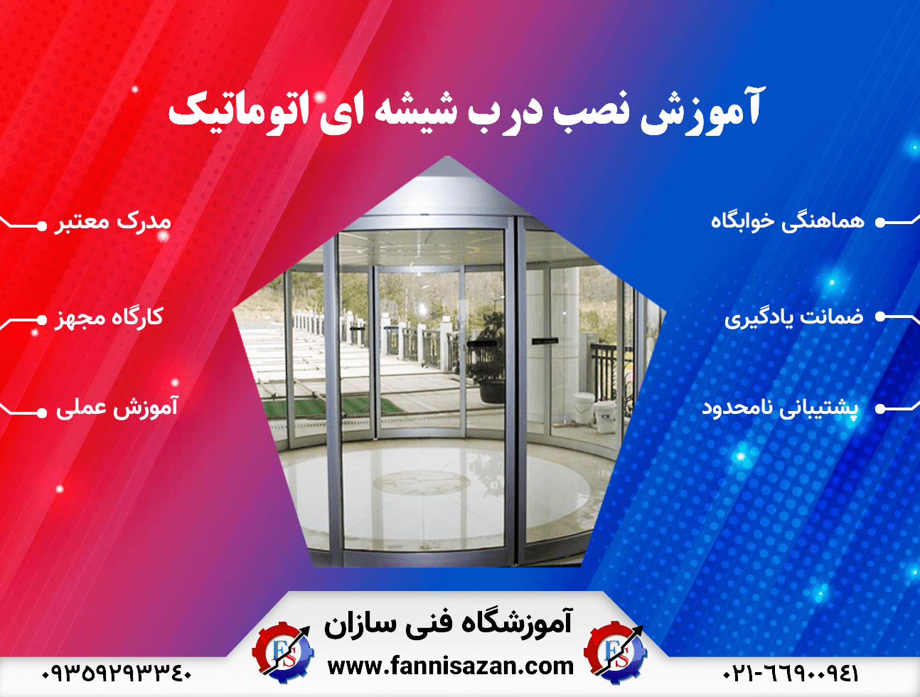 آموزش-نصب-درب-شیشه-ای