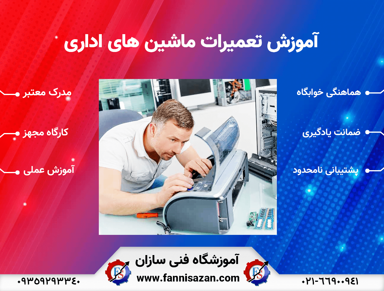 نحوه عیب یابی و تعمیر ها دستگاه پرینتر HP 1 آموزش-تعمیرات-ماشین-های-اداری