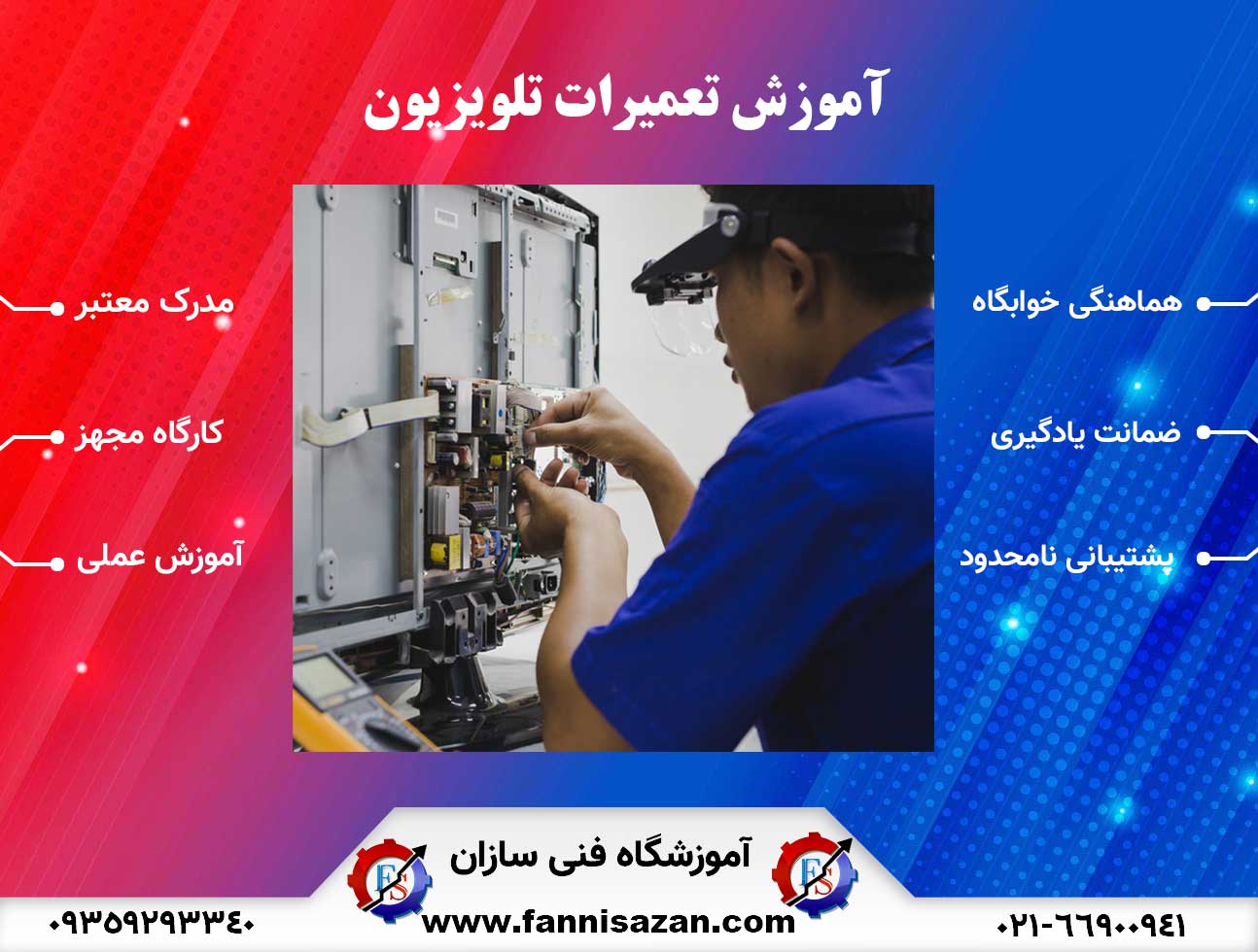 تلویزیون صدا دارد ولی تصویر ندارد
