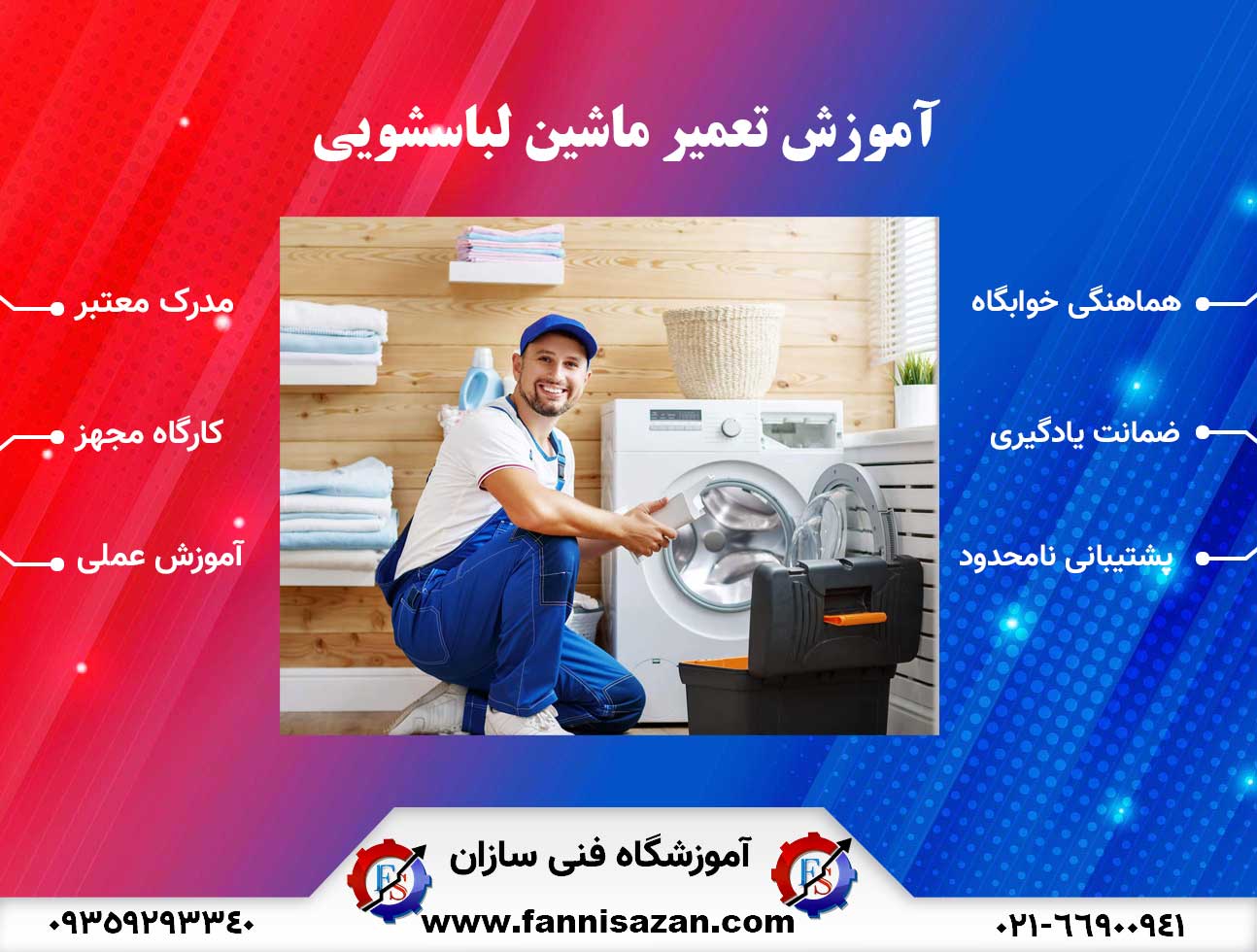 washing-machine-repair-