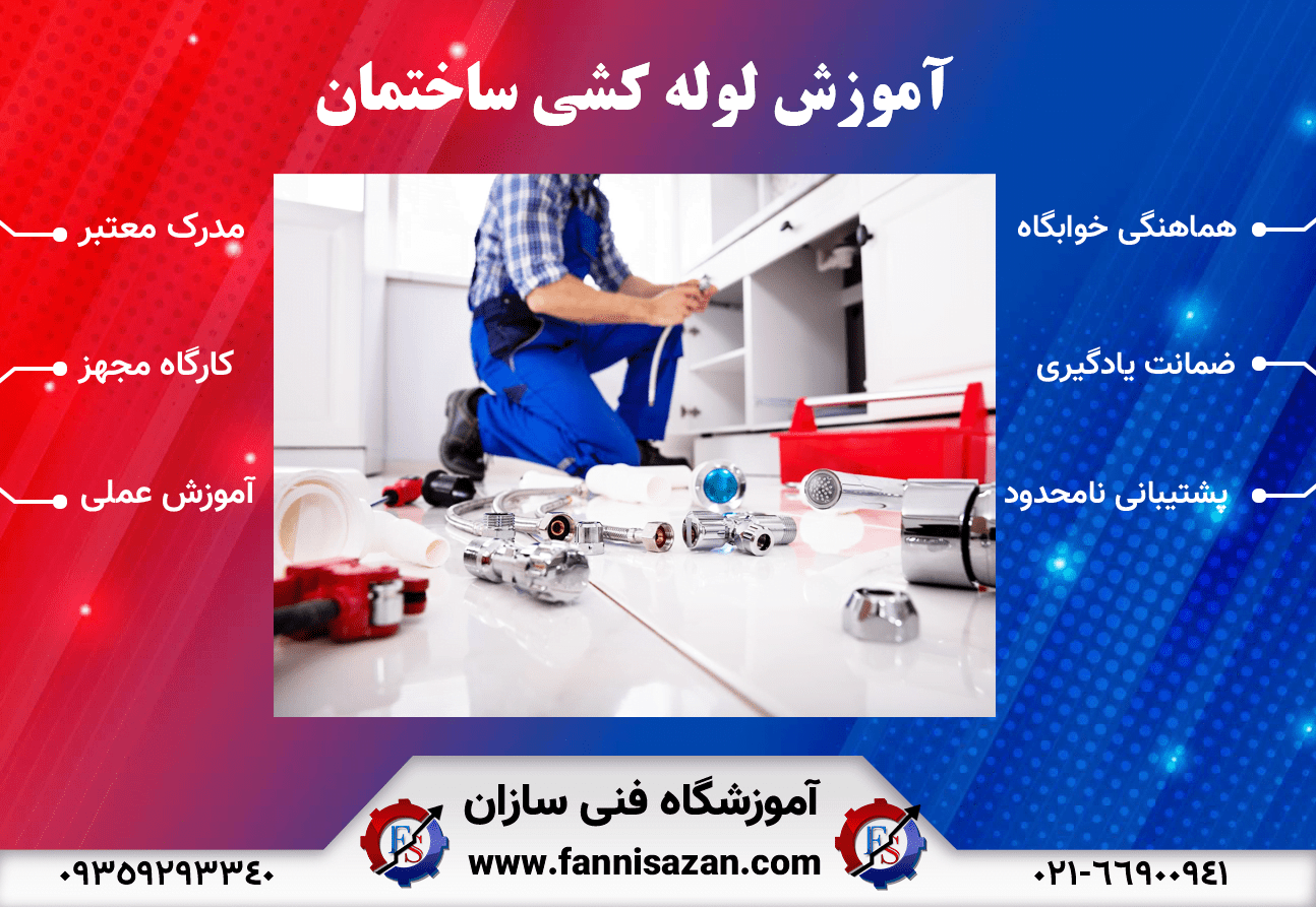بهترین روش لوله کشی ساختمان