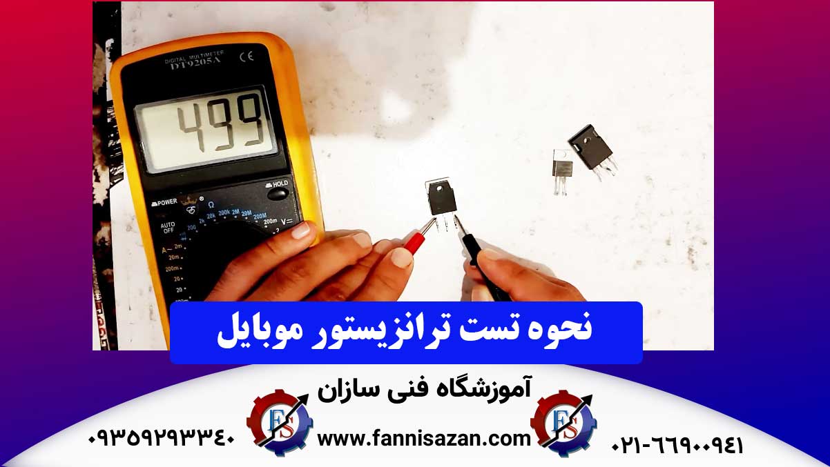 عکس-شاخص-بلاگ-فنی-سازان