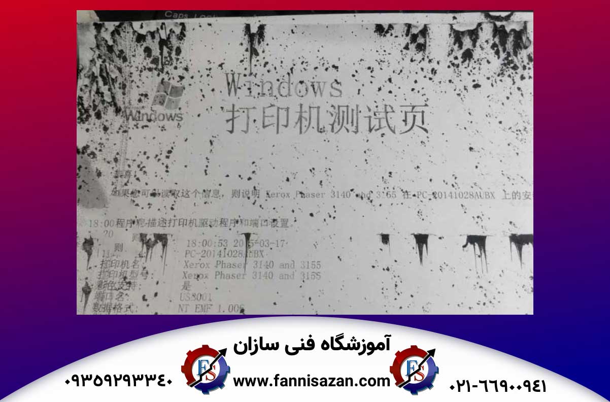 سایه-انداختن-پرینتر