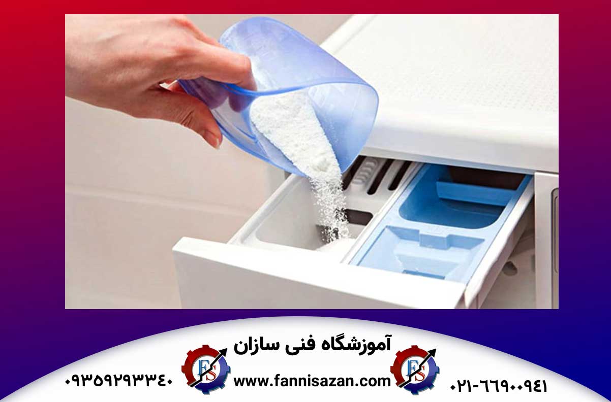 علت نشت آب از جا پودری ماشین لباسشویی 3 جا پودری ماشین لباسشویی