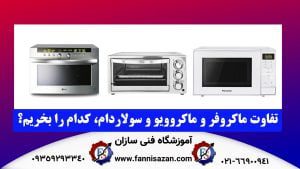 عکس شاخص بلاگ فنی سازان
