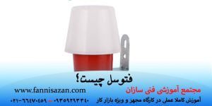 فتوسل چیست؟