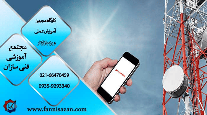 علت پریدن آنتن گوشی چیست؟ 1 علت پریدن آنتن گوشی