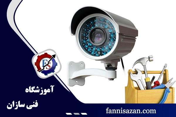 آموزش تعمیرات دوربین مدار بسته و DVR