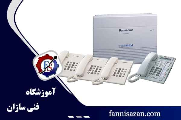 آموزش نصب سانترال کم ظرفیت مقدماتی