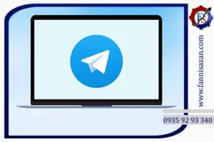نحوه ورود به تلگرام تحت وب (ورود به تلگرام بدون نصب)✔️