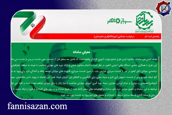 مهارتآموزی در طرح سرباز ماهر | از سربازی تا کسب درآمد 3 طرح سرباز ماهر