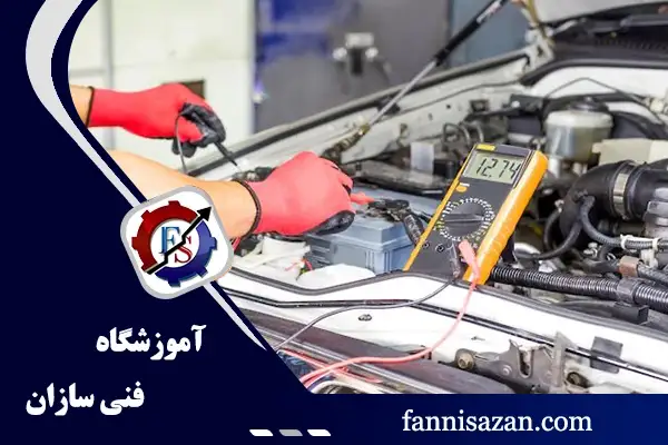 آموزش برق خودرو درجه 2 و 1